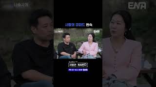 나는솔로 나솔사계 ENA  14기 현숙이의 하드캐리 [upl. by Tolley]