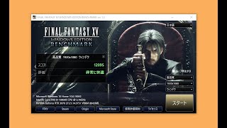 【NVIDIA GeForce RTX 3070 ベンチマーク】ファイナルファンタジーXV マウスコンピューター GTune「HNZ」 [upl. by Rowen]