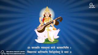 Saraswati Vandana  Maa Saraswati Mantra for Kids  Maa Saraswati Sloka in Sanskrit [upl. by Nauqet]