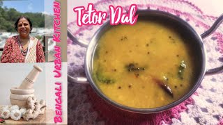 তেঁতোর ডাল  উচ্ছে দিয়ে ডাল  Bengali Tetor Dal Recipe  Ucche Diye Motor Dal Recipe [upl. by Mailiw571]