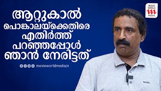 1300ൽ പരം തെറി കമന്റുകളാണ് ആ വീഡിയോയ്ക്ക് താഴെ വന്നത്  Ravichandran C  Rejaneesh VR [upl. by Adil]