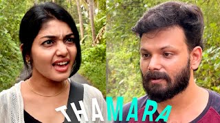 ഇപ്പൊ എന്തെങ്കിലും കുഴപ്പം ഉണ്ടായ 😜  Thamara I Short film  Vineeth Ramachandran [upl. by Leiso]