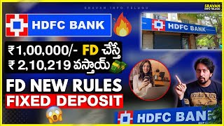 🔥HDFC Bank Fixed deposit Interest rates 2024 HDFC Fixed deposit interest rates sravaninfotelugu [upl. by Jala]