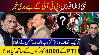 Bad News for PTI  Campaign against Bushra Bibi  what happened to 4000 PTI workers [upl. by Eekcaj]