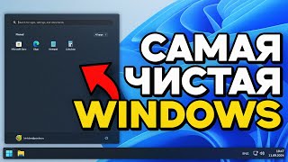 Не устанавливай WINDOWS пока не посмотришь это [upl. by Radley]