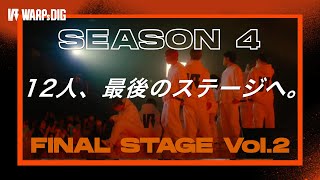 【本編】THE FINAL STAGE｜WARPs DIG Season4 FINAL 23 [upl. by Esirrehc]