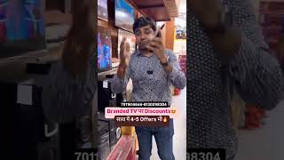 Branded TV पर Discounts 🥰 साथ में 45 Offers😱Theletesttrand youtubeshortstvsmarttv shortvideo [upl. by Erolyat]