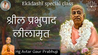 PUTRADA EKADASHI 2024  SHRILA PRABHUPADA LILAMRITA CH4  SHRI RAMA HANAUMAN PRABHU JI [upl. by Joris]