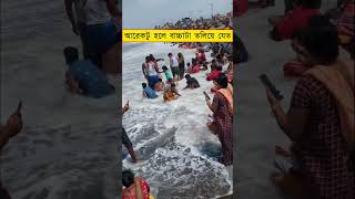 Digha🏖️ Accident💀 Child Drowning High Tide Latest Update 2024 after Cyclone shorts digha newdigha [upl. by Maitilde]