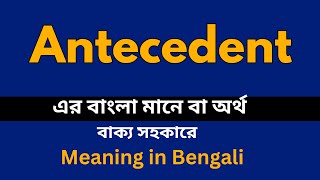 Antecedent Meaning in Bengali Antecedent শব্দের বাংলা ভাষায় অর্থ অথবা মানে কি [upl. by Yrok]