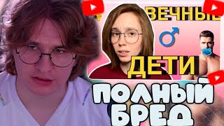 ФИСПЕКТ СМОТРИТ 🍼👼🏻«МУЖЧИНЫ — ВЕЧНЫЕ ДЕТИ»  примеры мужского инфантилизма  истории подписчиц [upl. by Einnor]