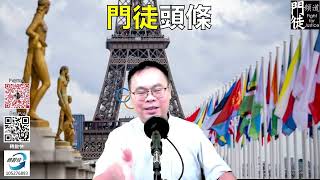 門徒頭條達文西《最後的晚餐》冒犯耶穌最後晚餐？時代論壇社長驚人發現3172024 [upl. by Dania]