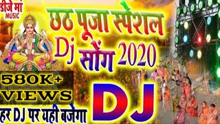 Uga hai Suraj Dev Dj song Mp 3Chhat puja song 2020 [upl. by Saticilef854]