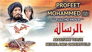 FILM OVER PROFEET MOHAMMED ﷺ ARABISCHE VERSIE  ARRISALAH THE MESSAGE  NEDERLANDS ONDERTITELD [upl. by Kieryt]