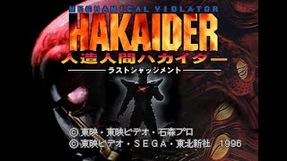 Saturn Longplay 243 Mechanical Violator Hakaider Last Judgement JP [upl. by Trepur]