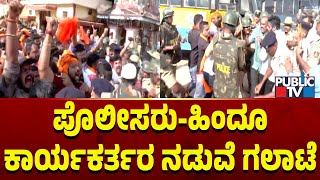 Police Take Hindu Workers To Custody In Mangaluru  Public TV [upl. by Sholom]