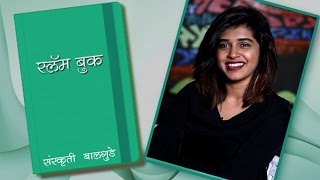 Sanskruti Balgudes Slambook  Season 2  Marathi Actress  Pinjara  Zee Marathi [upl. by Danica232]