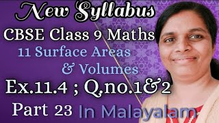 Exercise 114 Qno1amp2 CBSE Class 9 Maths Chapter 11 New Syllabus In Malayalam [upl. by Lillis]