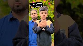 Wo Rehman b hai raheem b hai🤲💯rehman raheem rab allah islamicshorts shorts youtubeshorts [upl. by Kcod]