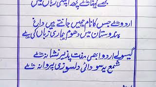 Poetry On quotUrdu Zubaan ki Ahmiyatquot In Urdu [upl. by Hazlip]