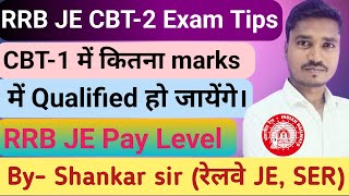 RRB JE Exam Tips ll How to prepare RRB JE Exam ll RRB JE Exam ki तैयारी कैसे करे ll By Shankar guru [upl. by Annairba]