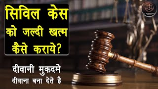 दीवानी मुकदमें का निस्तारण जल्दी कैसे कराये  Civil case jaldi kaise khatam karaye  JK Chaudhary [upl. by Birgit]