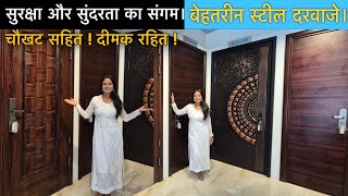 Steel Doors for Home  लखनऊ मैं पहली बार दरवाजे ऐसे जिसे चोर भी न तोड़ पाए । SimplyShilpi [upl. by Ahcim]