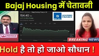 Bajaj Housing में चेतावनी  Bajaj Housing Share Target  Bajaj Housing Share Analysis  Stock Jockey [upl. by Atekahs]