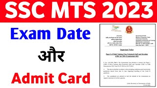 SSC MTS Exam Date क्या हैं ‌ SSC MTS 2023 Exam Date  SSC MTS Admit card 2023 [upl. by Gambrell824]