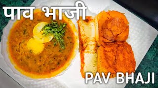 20 Min Tastiest Pav Bhaji Recipe  No Onion No Garlic पाव भाजी बनाने की विधि बिना लहसुन प्याज़ के। [upl. by Catlee125]