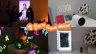 빔 프로젝터로 덕질존 꾸미기✨ BTS ARMYs room decor with The Freestyle 2 [upl. by Ziwot]