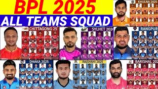 BPL 2025 All Teams Squad  BPL Squad 2025  BPL All Teams Squad Bangladesh Premier League 2025 [upl. by Alleuqcaj]