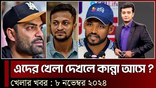 টপ ওডারে বার বার ব্যর্থ হচ্ছে টাইগার ব্যাটাররা  সিরিজে আফগানরা এগিয়ে গেছে ১–০ ব্যবধানে  খেলার খবর [upl. by Anoirtac]