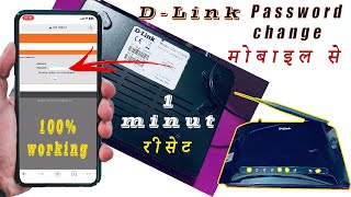 Dlink wifi password change kaise kare  how to change Dlink router wifi password  DSL2730U [upl. by Halpern]