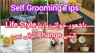 Best Habits to Improve Lifestyle How to Make Life Easier Tips for Daily Life Self Grooming Tips [upl. by Clevie337]