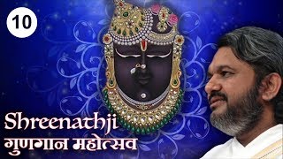 Shrinathji Gungan Mahotsav  Part10  Shri Dwarkeshlalji Mahodayshri KadiAhmedabad [upl. by Nyrehtak]