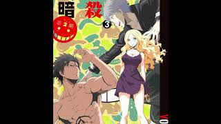 Ansatsu Kyoushitsu S2 OST  Tokiakasa reru nazo [upl. by Rudwik]