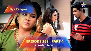 EPISODE 263Part1  Piya Rangrezz  Kya Aaradhya Ko Maaf Karega Shamsher पिया रंगरेज़starbharat [upl. by Anomas]