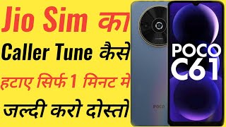 Jio Sim ka Caller Tune kaise Hataye  Jio Caller Tune kaise Hataye  Jio Caller Tune kaise Hataye [upl. by Corinna]