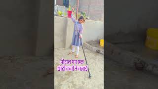 पोटाश गन एक छोटी बच्ची ने चलाई The potash gun was fired by a little girl [upl. by Ttesil]