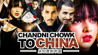 Chandni Chowk to China Full Movie analysis amp facts  Akshay Kumar  Deepika PMithun CRanvir S [upl. by Desdamona]