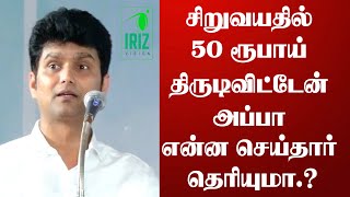 Erode Mahesh speech  சிறுவயதில் 50 ரூபாய் திருடிட்டேன் அப்பா என்ன செய்தார் தெரியுமா  Iriz Vision [upl. by Aham471]