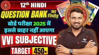 Class 12 Hindi Subjective Question Bank  Target 450  12th Hindi VVI Subjective  Bihar Board [upl. by Acie]