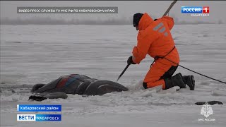 Смотрите в 2105 Трагедия на льду произошла в Хабаровском крае под воду ушла машина с рыбаками [upl. by Marchak353]