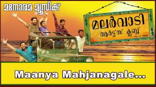 Maanyamaha Janangale  Malarvaadi Arts Club  Vineeth Sreenivasan  Shaan Rahman  Nivin Pauly [upl. by Thurlow]