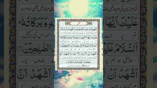 Tashahhud  Salah  Attahiyaat  With Urdu Translation dua [upl. by Kauffman360]