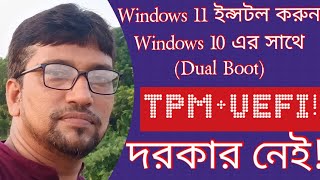 Install Windows 11  Bypass TPM RAM amp UEFI Check No appraiserresdll download 🆕 TechYouTube [upl. by Esinart]