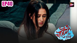 Chahenge Tumhe Itna Full Ep 40 Serial New Episodes Shemaroo Umang  Hindi TV Serial Latest Episodes [upl. by Ana]