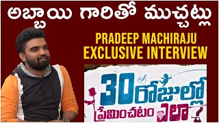 Anchor Pradeep Machiraju Exclusive Interview  30 Rojullo Preminchadam Ela [upl. by Lledra]