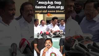 CM MK Stalin Slams EPS  DMK  ADMK  Sun News [upl. by Ydok]